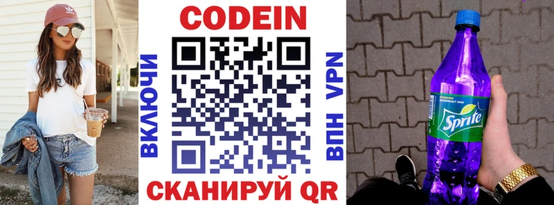 Кодеиновый сироп Lean напиток Lean (лин)  цена   МЕГА ссылка  Тосно 