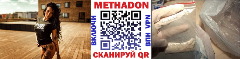 Метадон мёд  Тосно 