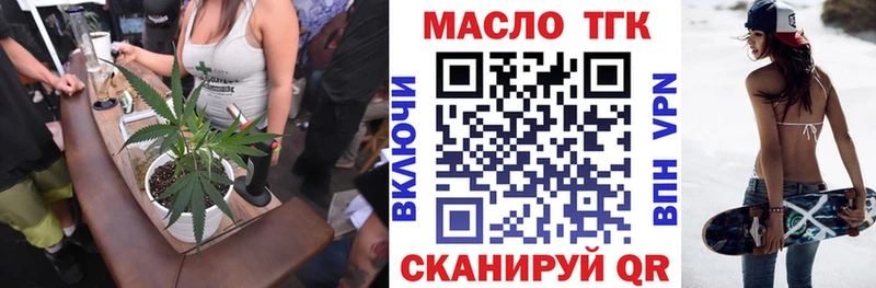 ТГК Wax  Тосно 